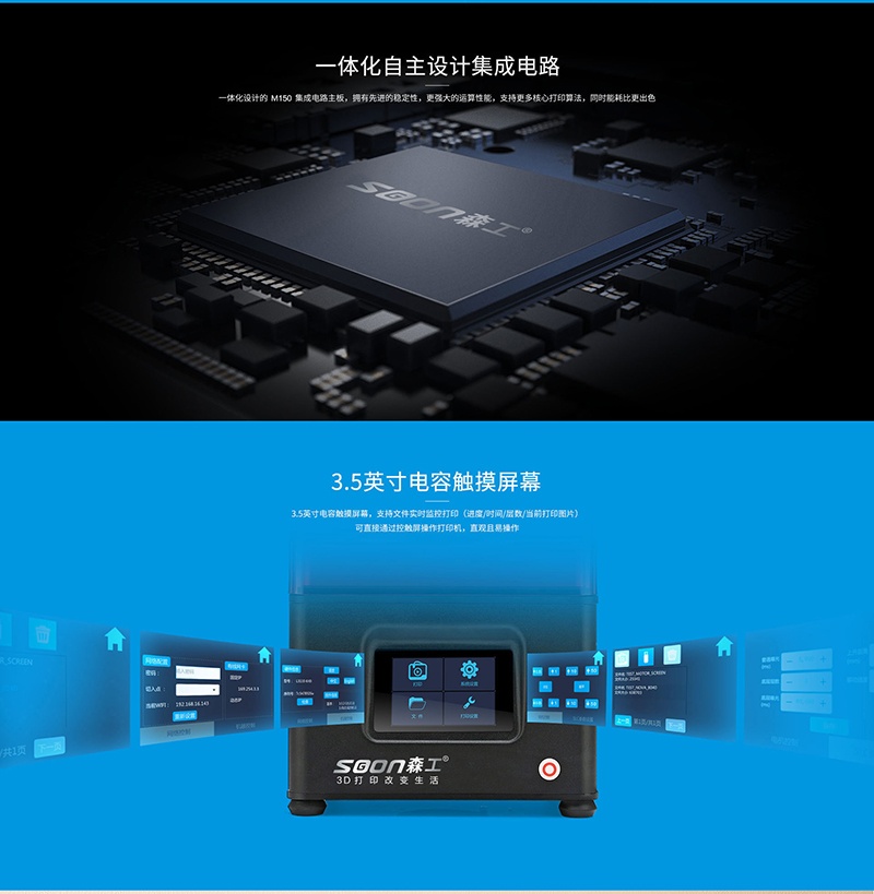 3d打印一体化设计